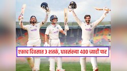 IND VS WI : भारतीय फलंदाजांनी वेस्ट इंडिजच्या गोलंदाजांना फोडला घाम; एकाच दिवसात 3 शतकं, धावसंख्या 400 च्याही पार