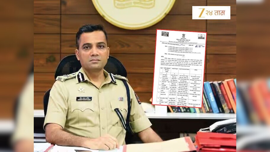 नाशिक पोलीस दलात खळबळ! 12 पोलीस अधिकाऱ्यांची तडकाफडकी बदली, आयुक्तांनी काढला आदेश, कारण...