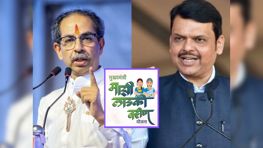 निवडणुकीआधी लाडकी बहीणवरून खडाजंगी, ठाकरेंच्या आरोपांवर फडणवीसांचं उत्तर 