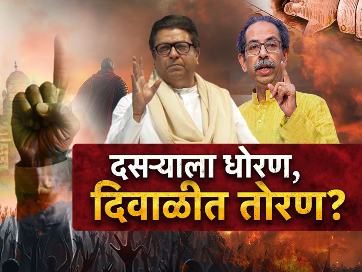 दसऱ्याला धोरण, दिवाळीत तोरण? उद्धव ठाकरेंचं युतीबाबत मोठं विधान