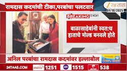 VIDEO| बाळासाहेबांनी हाताचे मोल्ड बनवले होते- अनिल परब