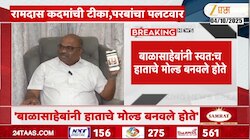 रामदास कदमांच्या टीकेवर अनिल परबांचा पलटवार