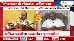 VIDEO| रामदास कदम 2012 ला कुठल्या बाकड्यावर झोपले होते?- अनिल परब