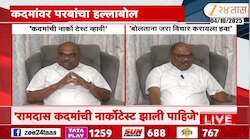 VIDEO| बाळासाहेब गेल्यानंतर कदमांना कंठ फुटला- अनिल परब