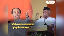 'संघाला हिंदू मोहम्मद अली जीनांचे...', ठाकरे सेनेची मोहन भागवतांवर सडकून टीका; 'डरपोक...'