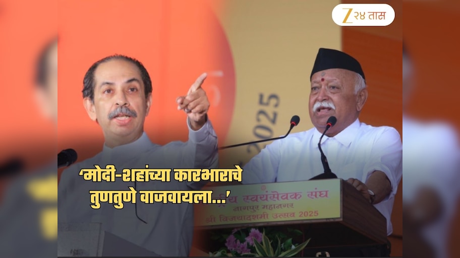 'संघाला हिंदू मोहम्मद अली जीनांचे...', ठाकरे सेनेची मोहन भागवतांवर सडकून टीका; 'डरपोक...'