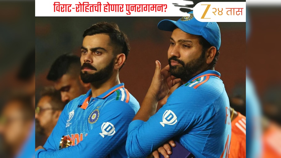 Virat-Rohit: विराट आणि रोहित कधी परतणार? 'या' दिवशी होणार ऑस्ट्रेलिया ODI मालिकेसाठी टीम इंडियाची घोषणा!