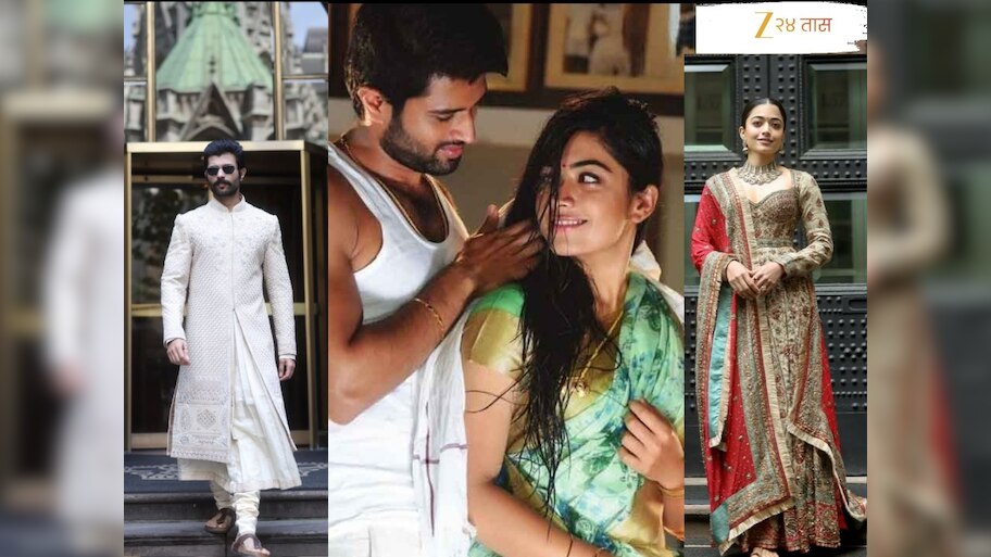 Rashmika-Vijay यांच्यात कोण सर्वाधिक श्रीमंत? एका चित्रपटासाठी किती घेतात मानधान?