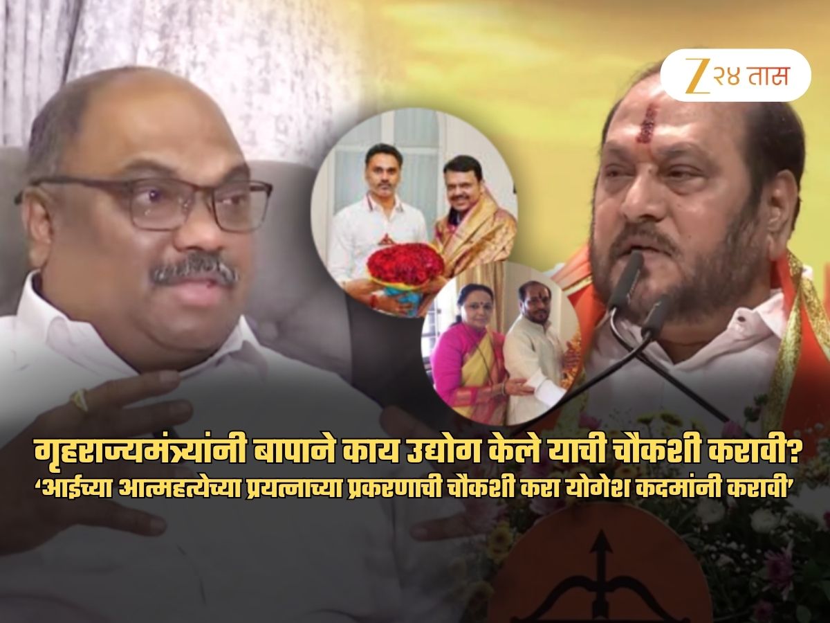 ‘ज्योती रामदास कदम यांनी जाळून घेतलं की जाळलं? याची चौकशी करावी’; ठाकरेंच्या सेनेची मागणी