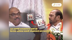 बाळासाहेबांच्या 'त्या' फोटोने प्रकरणाला कलाटणी? अनिल परबांनी मोबाईलमध्ये काय दाखवलं?