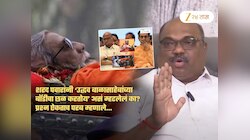 शरद पवारांनी ‘उद्धव बाळासाहेबांच्या बॉडीचा छळ करतोय’ असं म्हटलेलं का? प्रश्न ऐकताच परब म्हणाले...