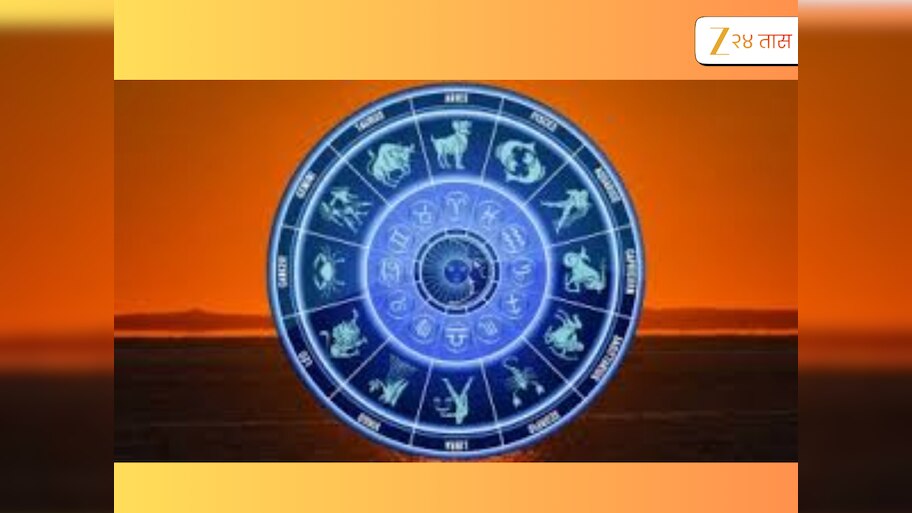 Horoscope : कसा असेल ऑक्टोबर महिन्यातील पहिला रविवार? 5 ऑक्टोबरचा दिवस ठरेल का खास? 