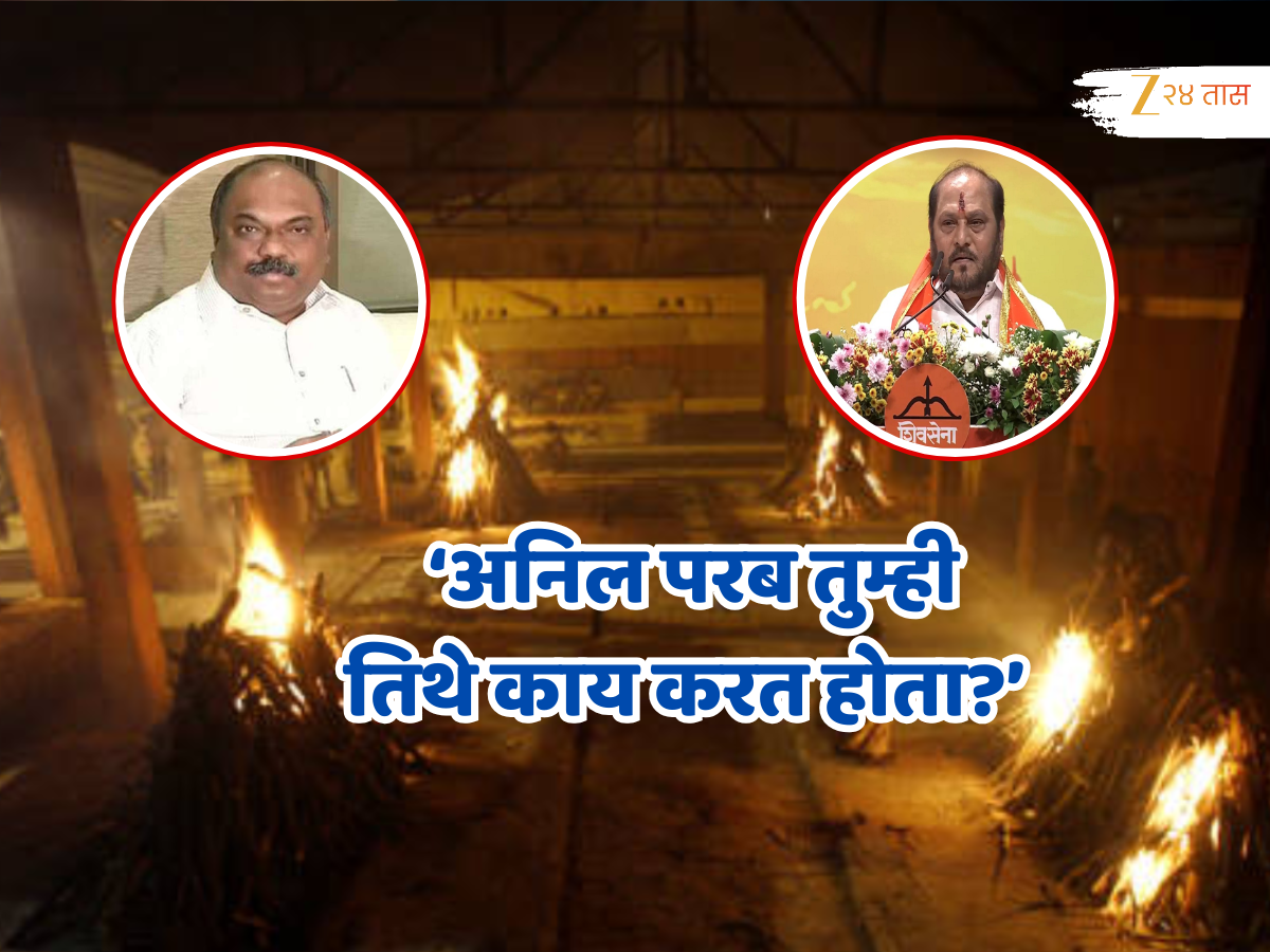 'चंद्रग्रहणाची रात्र, वरळी स्मशानभूमी आणि 2 बकरे' रामदास कदमांचे अनिल परबांवर खळबळजनक आरोप! 'चंद्रग्रहणाची रात्र, वरळी स्मशानभूमी आणि 2 बकरे' रामदास कदमांचे अनिल परबांवर खळबळजनक आरोप!