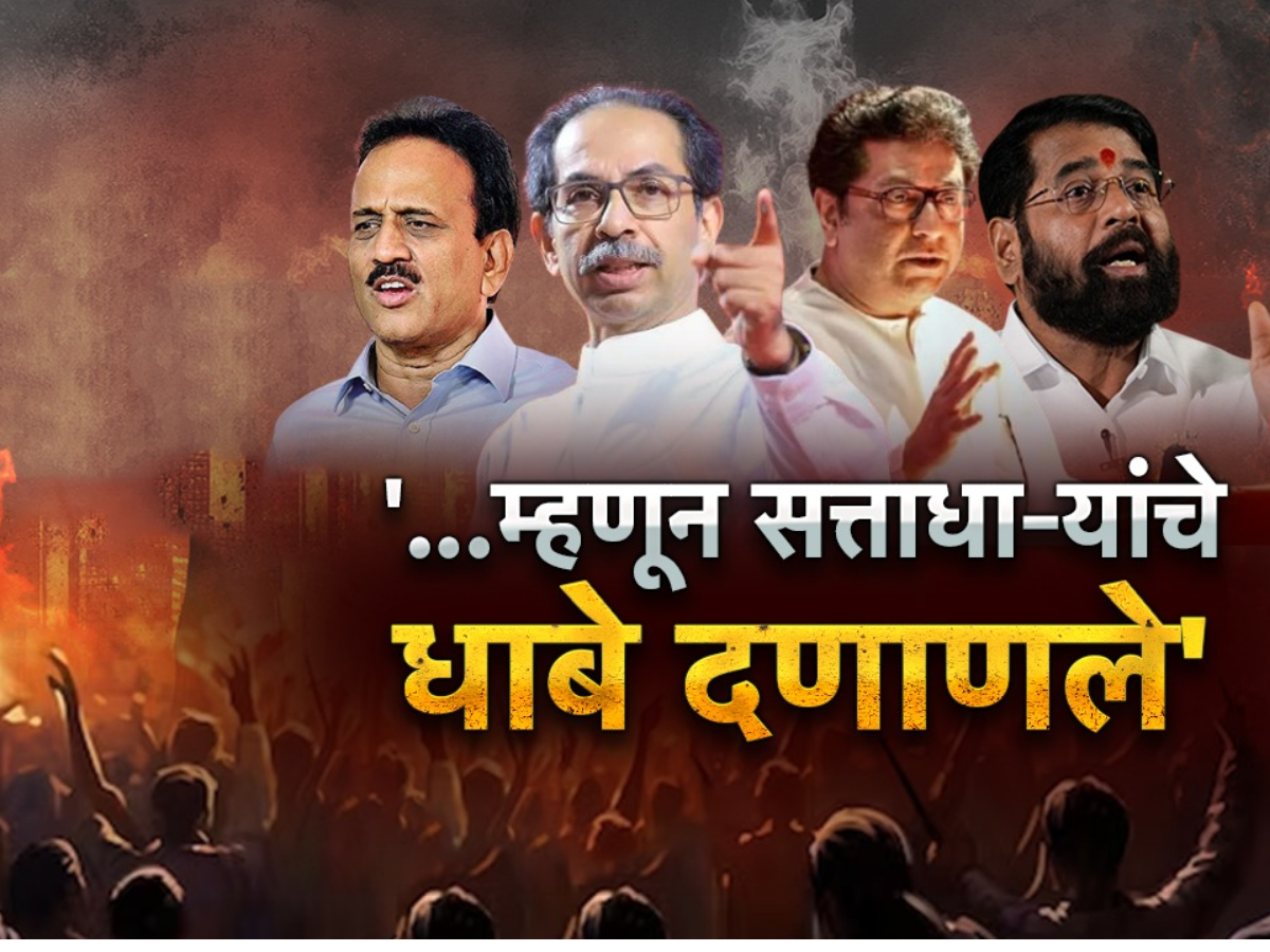 '...म्हणून सत्ताधा-यांचे धाबे दणाणले', उद्धव ठाकरेंनी सत्ताधा-यांवर साधला निशाणा '...म्हणून सत्ताधा-यांचे धाबे दणाणले', उद्धव ठाकरेंनी सत्ताधा-यांवर साधला निशाणा