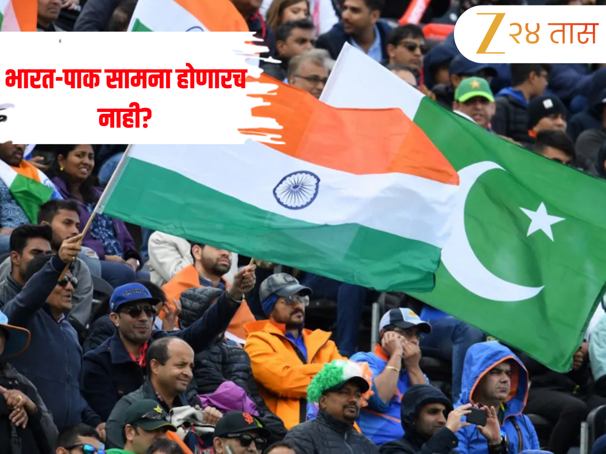 IND-W vs PAK-W : भारत-पाक सामना होणारच नाही? World Cup आधीच वाजली ‘धोक्याची घंटा’ IND-W vs PAK-W : भारत-पाक सामना होणारच नाही? World Cup आधीच वाजली ‘धोक्याची घंटा’