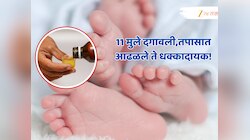 कफ सिरपमुळे 11 बालकांचा मृत्यू, आतापर्यंतच्या तपासात आढळलं ते फारच धक्कादायक!