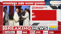 आपल्या घराची एक खोली हिसकावून घेतली; सरसंघचालकांकडून अखंड भारताचा पुनरुच्चार