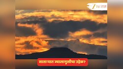 साताऱ्यातील डोंगररांगातून ज्वालामुखीचा उद्रेक? Video पाहून तरी असंच वाटतंय