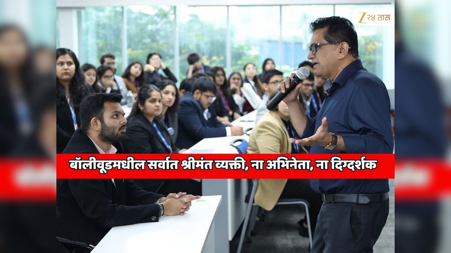   133000000000 रुपयांची बक्कळ संपत्ती असलेला बॉलीवूडमधील सर्वात श्रीमंत व्यक्ती, ना अभिनेता, ना दिग्दर्शक, मग एवढा पैसा कामावला कसा?