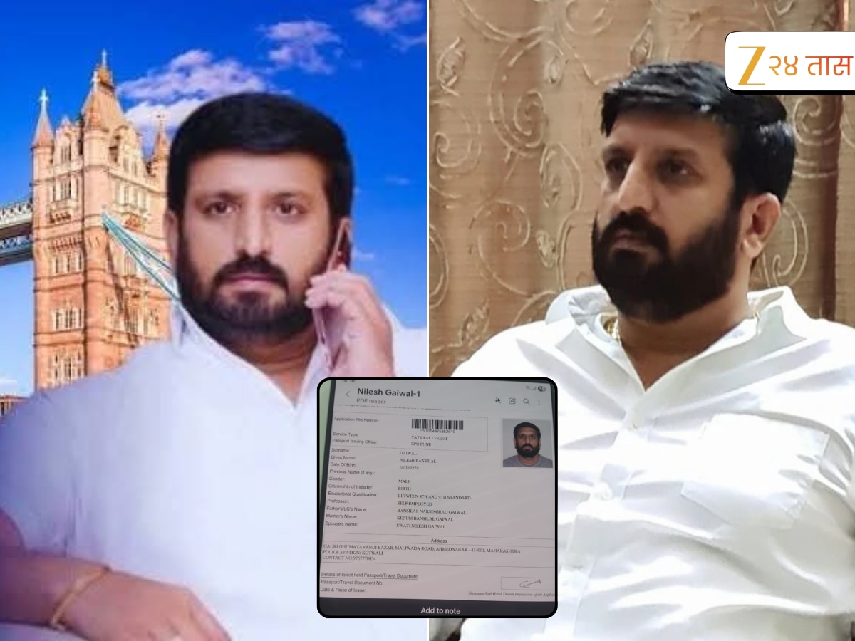 गँगस्टर निलेश घायवळला नगरच्या बनावट पत्त्यावर पासपोर्ट मिळालास कसा? यामागे नक्की कोण?