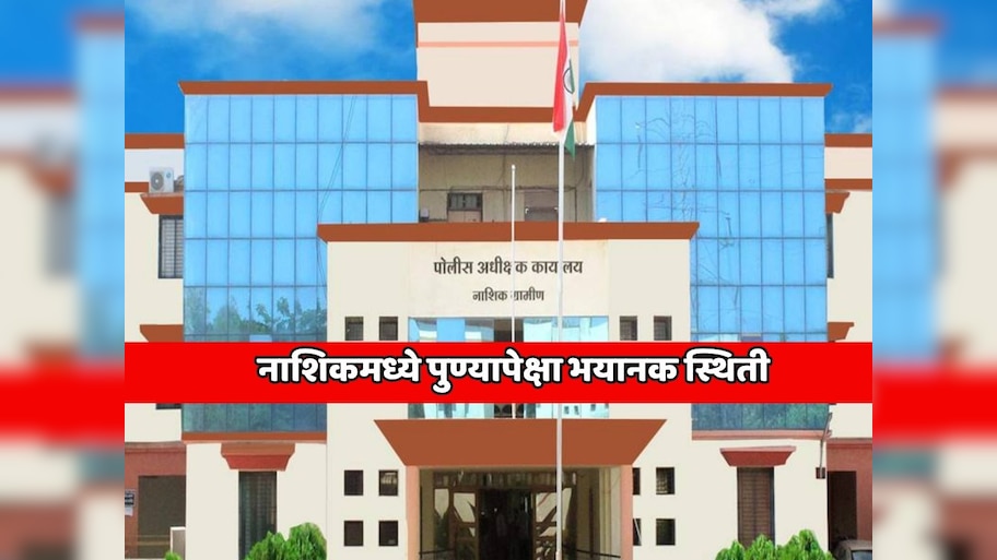 महाराष्ट्रातील या छोटाशा शहरात पुण्यापेक्षा भयानक स्थिती;  9 महिन्यात 43 खून, पाच वेळा गोळीबार, गँगवार आणि...