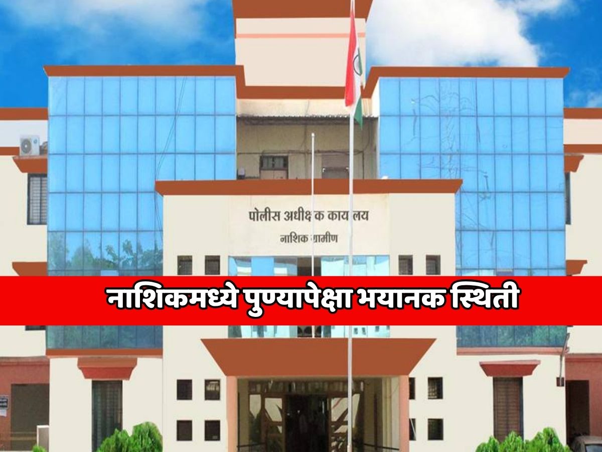 महाराष्ट्रातील या छोटाशा शहरात पुण्यापेक्षा भयानक स्थिती; 9 महिन्यात 43 खून, पाच वेळा गोळीबार, गँगवार आणि... महाराष्ट्रातील या छोटाशा शहरात पुण्यापेक्षा भयानक स्थिती; 9 महिन्यात 43 खून, पाच वेळा गोळीबार, गँगवार आणि...