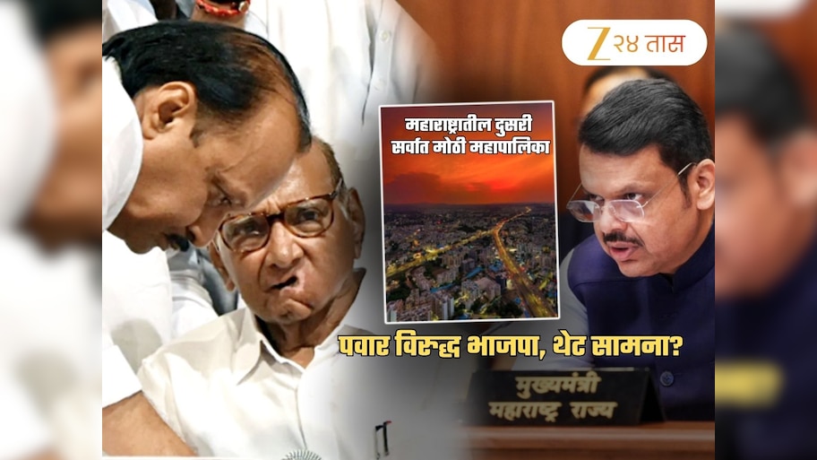 ...म्हणून सगळं विसरुन दोन्ही पवार एकत्र येणार? 'इथं' ठरवून भाजपाचा कार्यक्रम? 'त्या' विधानाने खळबळ