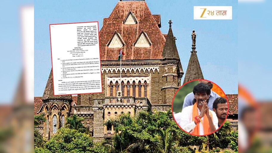 मराठा समाजाला सर्वात मोठा दिलासा! मुंबई हायकोर्टाने आरक्षणासंदर्भात दिला अत्यंत महत्त्वाचा निर्णय