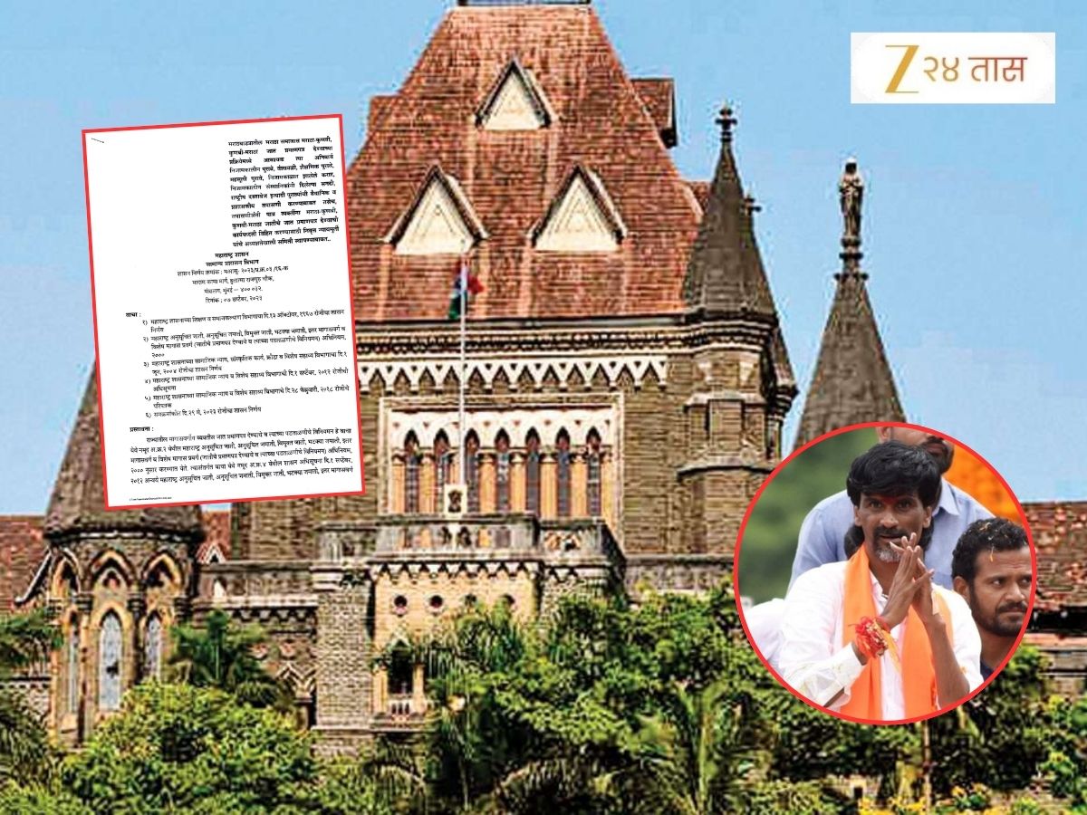 मराठा समाजाला सर्वात मोठा दिलासा! मुंबई हायकोर्टाने आरक्षणासंदर्भात दिला अत्यंत महत्त्वाचा निर्णय मराठा समाजाला सर्वात मोठा दिलासा! मुंबई हायकोर्टाने आरक्षणासंदर्भात दिला अत्यंत महत्त्वाचा निर्णय