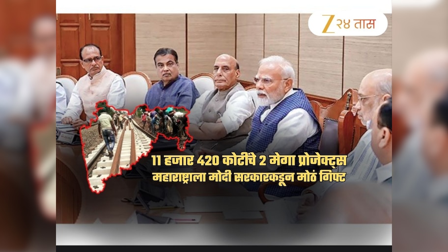 महाराष्ट्राला मोदींकडून 11 हजार 420 कोटींचं मोठं गिफ्ट! 2 मेगा प्रोजेक्ट मंजूर; शेतकरी ठरणार लाभार्थी