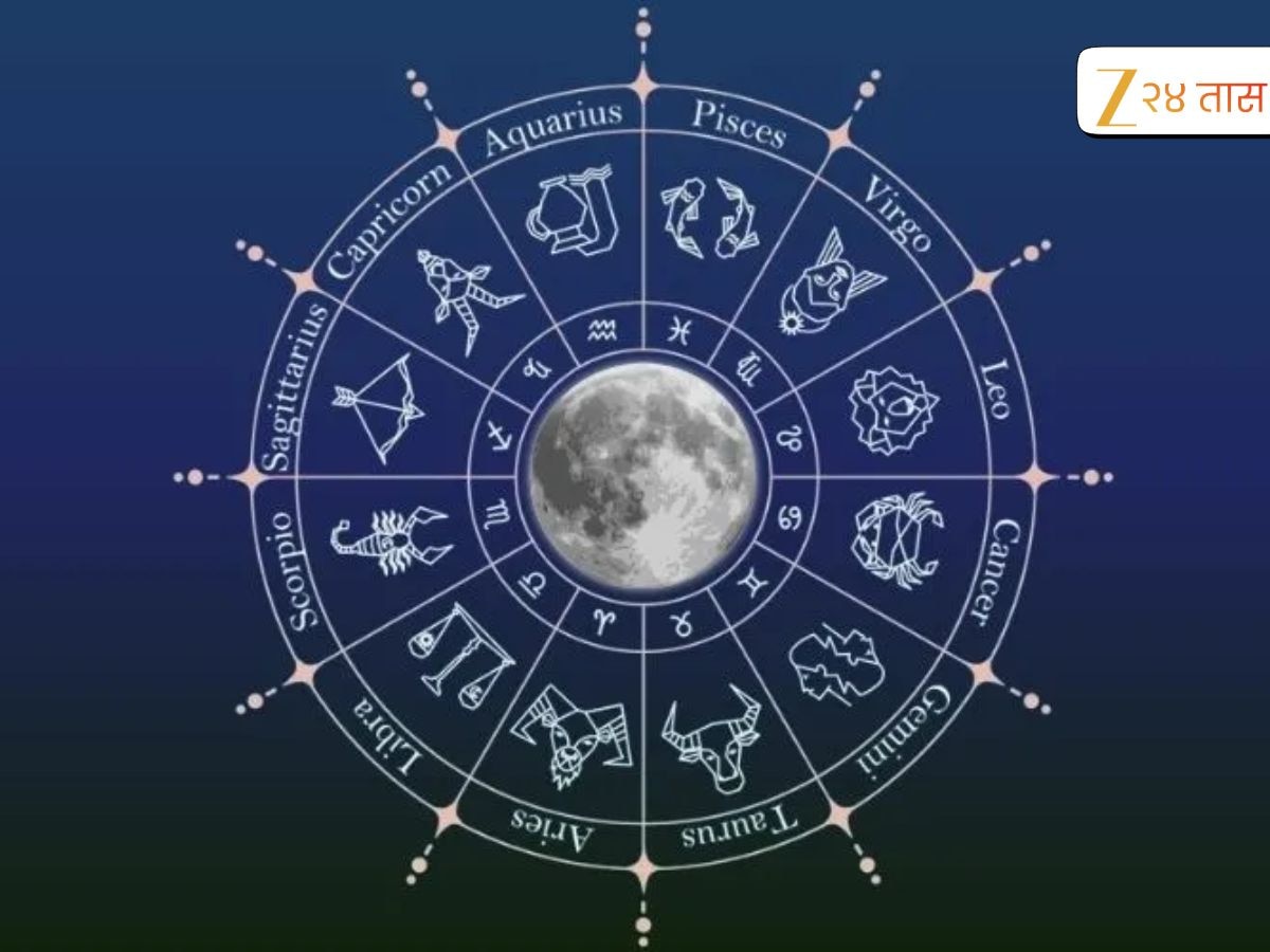 Daily Rashi Bhavishya: 8 ऑक्टोबर रोजी धनयोगामुळे शुभसंयोग, गणरायाची राहिल कृपा