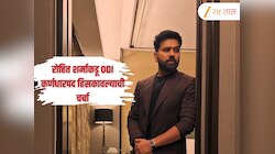 'चॅम्पियन्स ट्रॉफी जिंकण्यामागे...' रोहित शर्माकडून गौतम गंभीरवर अप्रत्यक्ष टोला? वनडे कर्णधारपद हिसकावल्याची चर्चा रंगली!