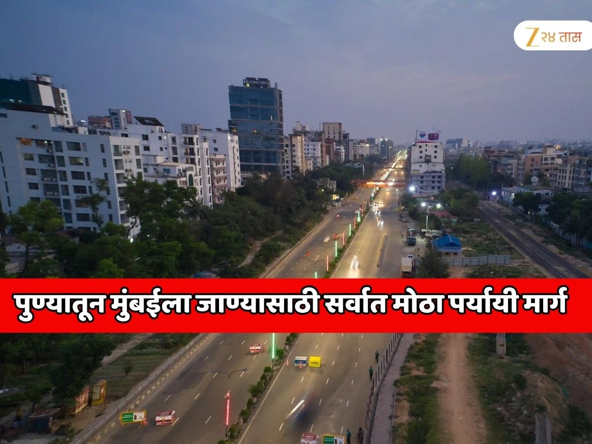 पुण्यातुन मुंबईला जाण्यासाठी सर्वात मोठा पर्याची मार्ग; शिरूर-चाकण-तळेगाव-कर्जत-उरण ‘मल्टिनोडल काॅरिडाॅर’मोठी अपडेट