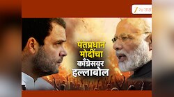 कोणत्या देशाच्या दबावामुळे तेव्हा पाकिस्तानवर हल्ला केला नाही, मोदींचा थेट सवाल 