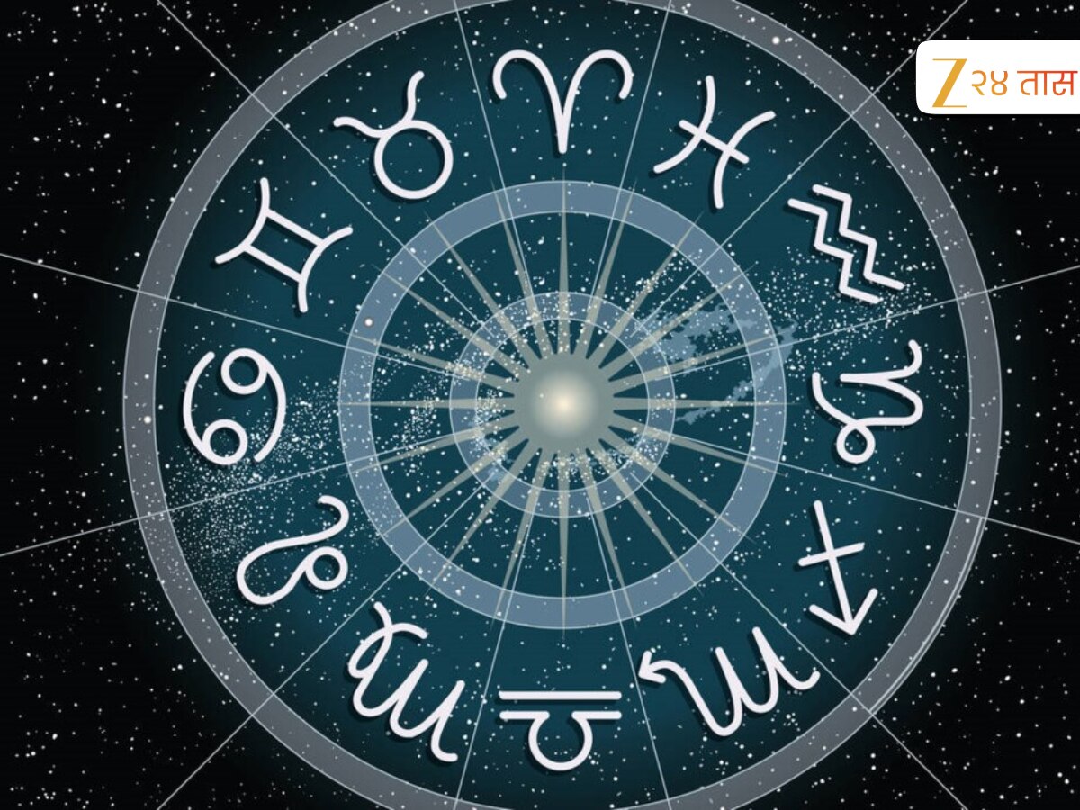 Aajche Rashi Bhavishya 9 October: 'या' राशीच्या लोकांची आर्थिक स्थिती सुधारेल, सूर्यासारखं चमकेल भविष्य