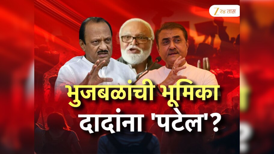 एक निर्णय मंत्री छगन भुजबळ यांना महागात पडणार? अजित पवार नाराज, राष्ट्रवादी पक्षाला फटका बसण्याची शक्यता  