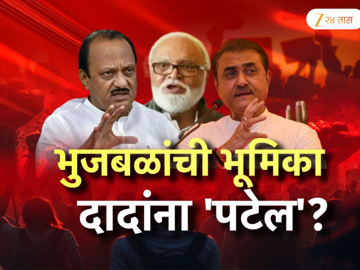एक निर्णय मंत्री छगन भुजबळ यांना महागात पडणार? अजित पवार नाराज, राष्ट्रवादी पक्षाला फटका बसण्याची शक्यता एक निर्णय मंत्री छगन भुजबळ यांना महागात पडणार? अजित पवार नाराज, राष्ट्रवादी पक्षाला फटका बसण्याची शक्यता