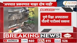 पुणे रिक्षा अपघात प्रकरणी माझा दोष नाहीः गौतमी पाटील