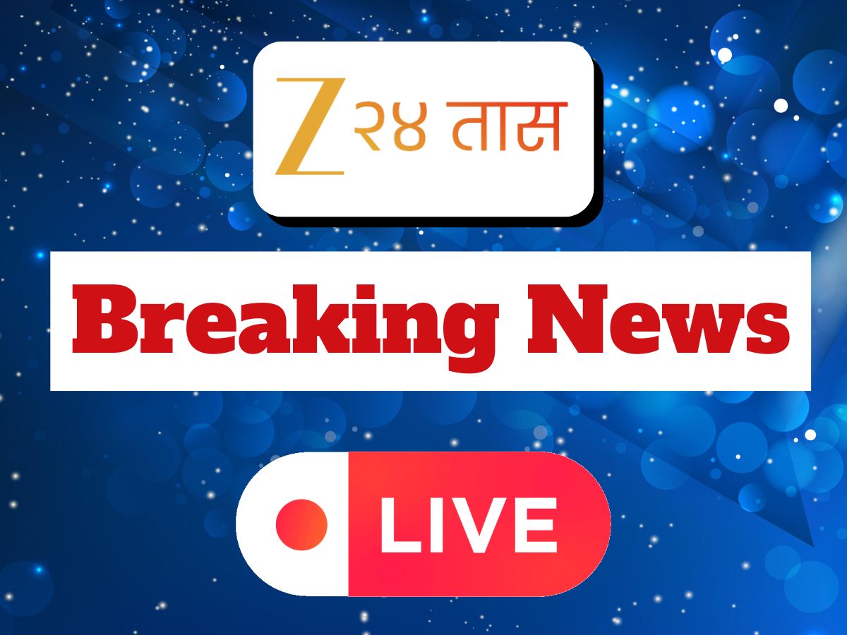 Maharashtra Breaking News Today LIVE: शेतक-यांना आणि लाडक्या बहिणींना मदत मिळेल, मात्र नाशिकच्या पालकमंत्रिपदाबाबत सांगता येत नाही; गिरीश महाजन यांची कबुली Maharashtra Breaking News Today LIVE: शेतक-यांना आणि लाडक्या बहिणींना मदत मिळेल, मात्र नाशिकच्या पालकमंत्रिपदाबाबत सांगता येत नाही; गिरीश महाजन यांची कबुली