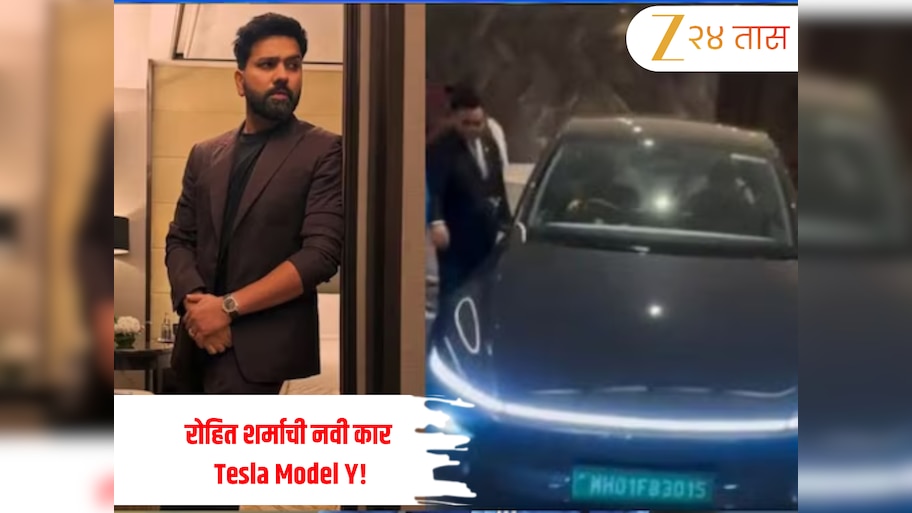 रोहित शर्माची नवी Tesla Model Y! ऑटोमॅटिक ब्रेकिंगपासून ब्लाइंड कोलिजन वॉर्निंगपर्यंत फीचर्स, Lamborghini Urus पेक्षा महाग की स्वस्त?