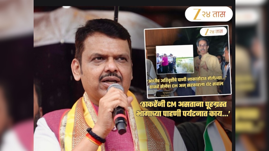 'यापेक्षा अधिक निलाजरेपणा..', 31000 कोटींवरुन टीका करणाऱ्या ठाकरेंना भाजपाने सुनावलं; 'मुख्यमंत्रीपदाच्या काळात...'