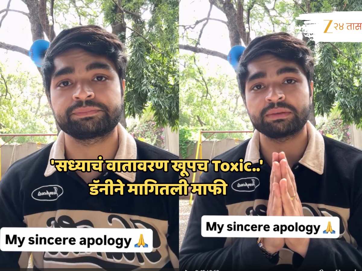 VIDEO: 'मला कॉल करुन धमक्या.., डॅनी पंडीतने हात जोडून मागितली माफी..' माझ्या आईला दोघांनी घेरलं आणि..'