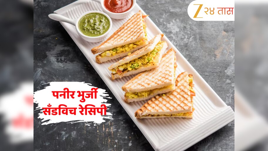 नाश्त्यात काही तरी टेस्टी आणि हेल्दी हवंय? बनवा  पनीर भुर्जी सँडविच नोट करा रेसिपी 