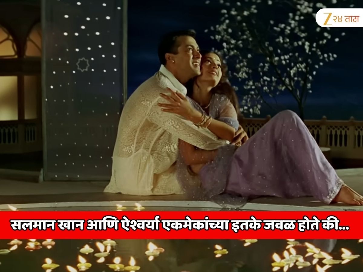 सलमान खान आणि ऐश्वर्या एकमेकांच्या इतके जवळ होते की... बॉलिवूडमधील सर्वात मोठ्या भांडणावर संजय लीला भन्साळीचे नाव घेत मोठा खुलासा 