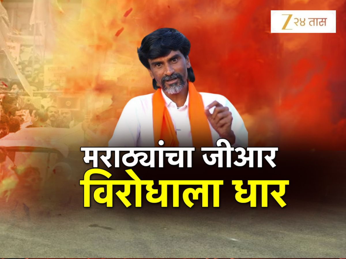 मराठ्यांना ओबीसीमधून आरक्षण देऊ नका, GR काढला त्याच आझाद मैदानावर नव्याने आंदोलन मराठ्यांना ओबीसीमधून आरक्षण देऊ नका, GR काढला त्याच आझाद मैदानावर नव्याने आंदोलन