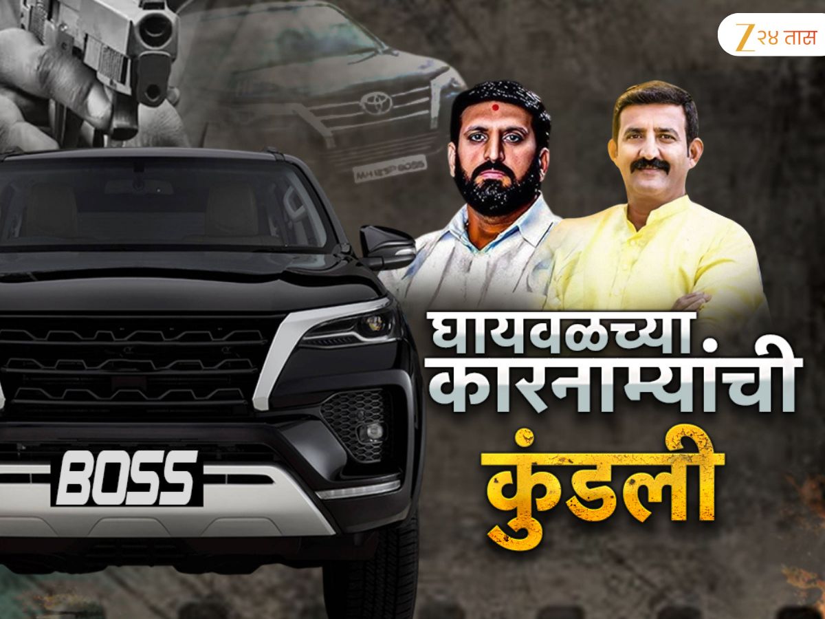 पुण्याचा BOSS ! काळ्या स्कॉर्पियो घेऊन फिरणाऱ्या निलेश घायवळचा ताफा मंत्री आणि उद्योगपतींना टक्कर देणारा
