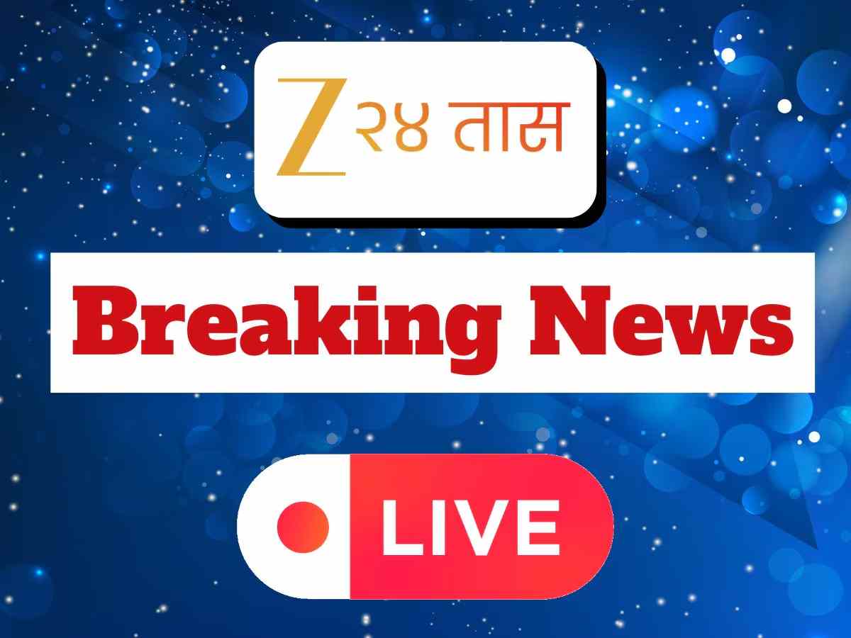 Maharashtra Breaking News Today LIVE: ग्राहकांसाठी दिलासादायक बातमी, सोन्याच्या दरात मोठी घसरण Maharashtra Breaking News Today LIVE: ग्राहकांसाठी दिलासादायक बातमी, सोन्याच्या दरात मोठी घसरण