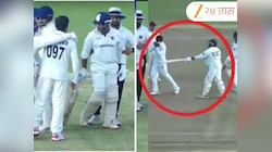 Prithvi Shaw Musheer Khan: पृथ्वी शॉ-मुशीर खान वाद संपला! 'बॅट कांड'नंतर पृथ्वी शॉने मागितली माफी, मैदानावरच... 