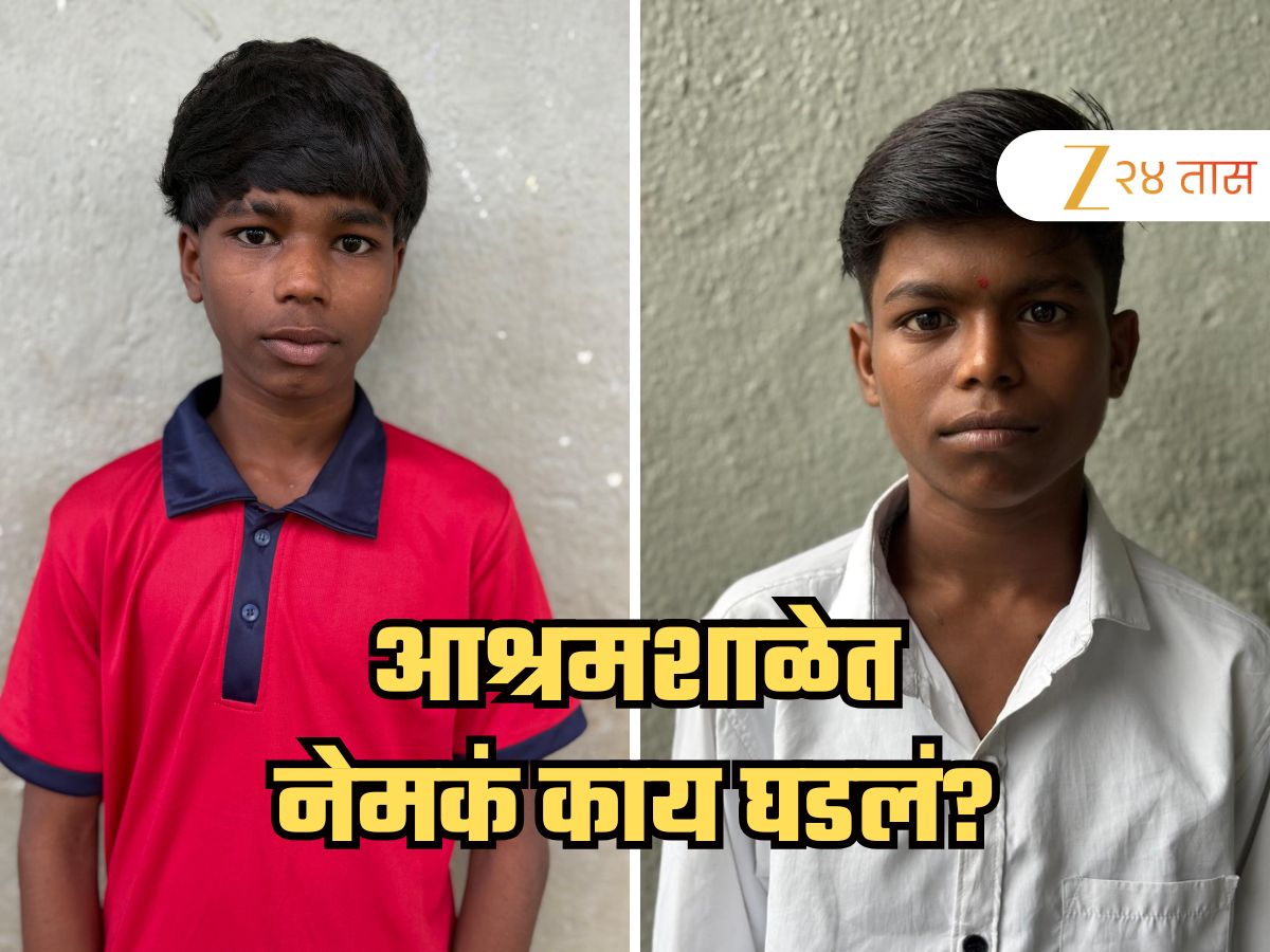 वाड्याच्या आश्रमशाळेत दोन विद्यार्थ्यांचे मृतदेह झाडाला लटकलेल्या अवस्थेत सापडले, गूढ कायम