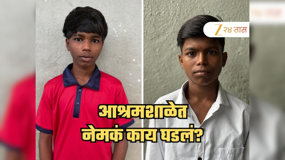 वाड्याच्या आश्रमशाळेत दोन विद्यार्थ्यांचे मृतदेह झाडाला लटकलेल्या अवस्थेत सापडले, गूढ कायम